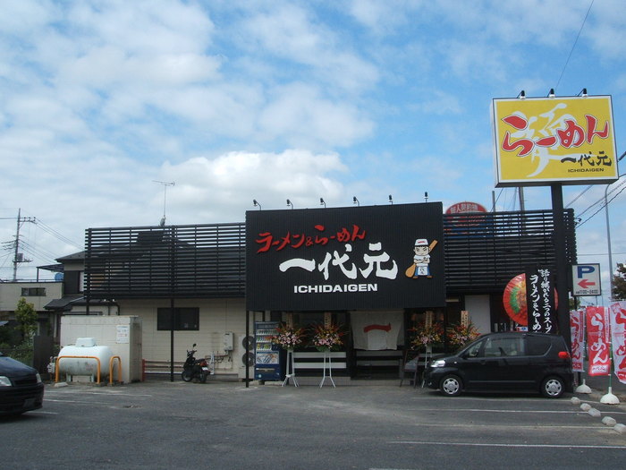 加須三俣店